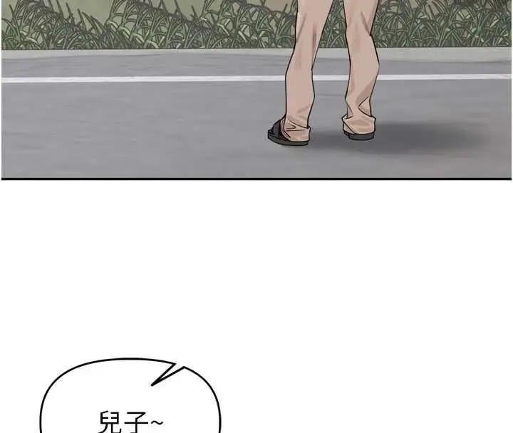 漫画《里长孙子开麦啦》第37话第8张图
