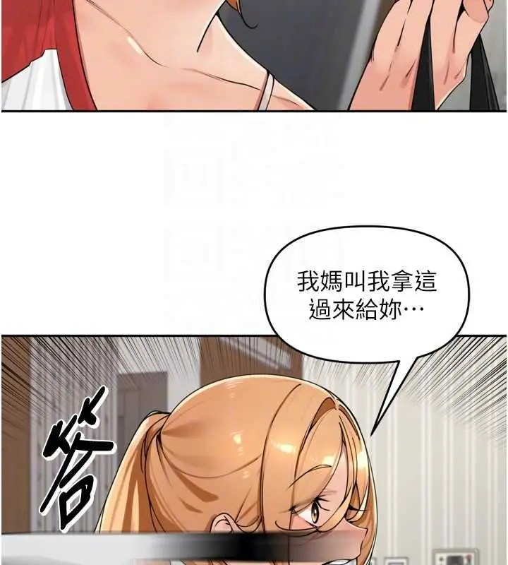 漫画《里长孙子开麦啦》第37话第91张图