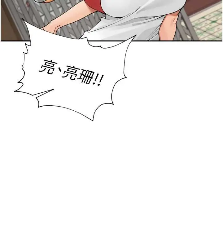 漫画《里长孙子开麦啦》第37话第97张图