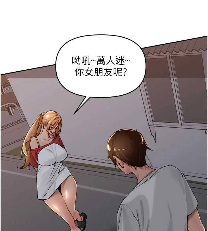 漫画《里长孙子开麦啦》第38话第114张图