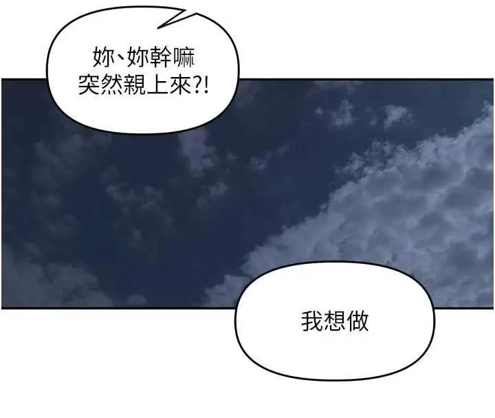 漫画《里长孙子开麦啦》第38话第117张图