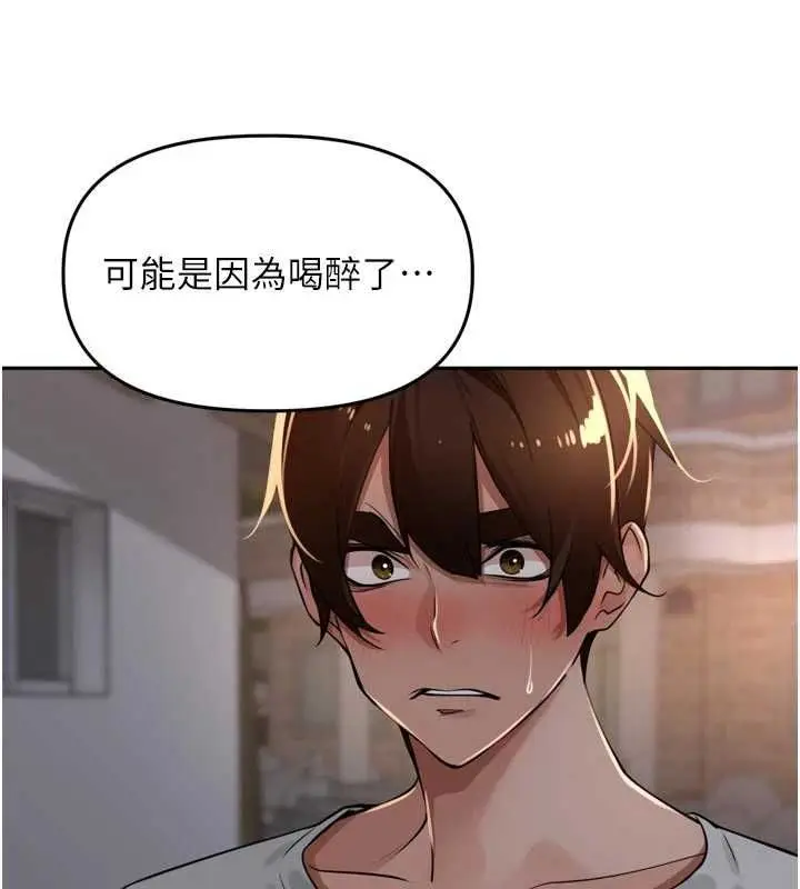 漫画《里长孙子开麦啦》第38话第118张图