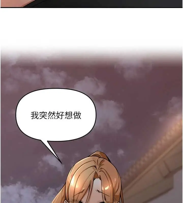 漫画《里长孙子开麦啦》第38话第121张图