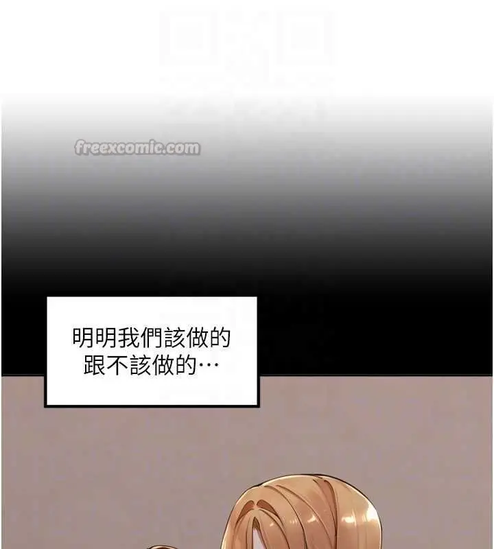 漫画《里长孙子开麦啦》第38话第15张图