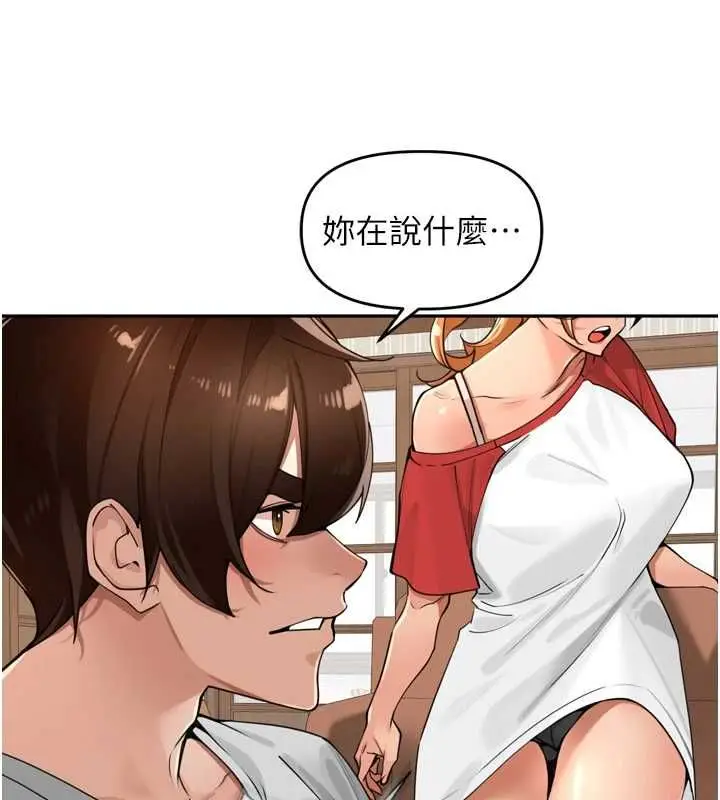 漫画《里长孙子开麦啦》第38话第32张图
