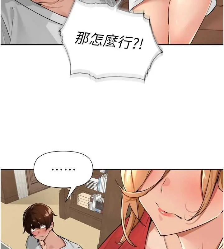 漫画《里长孙子开麦啦》第38话第33张图