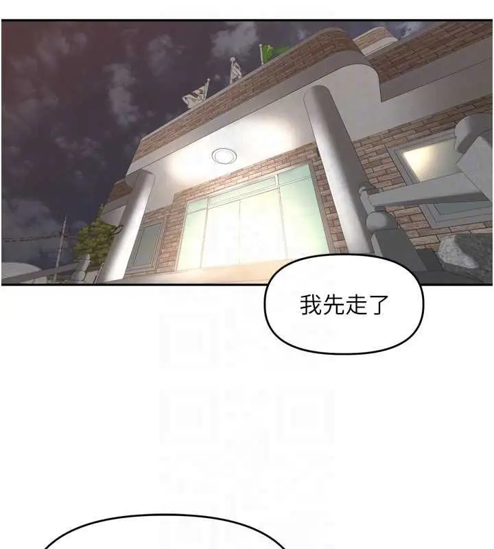 漫画《里长孙子开麦啦》第38话第40张图