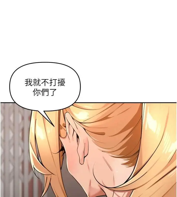 漫画《里长孙子开麦啦》第38话第43张图