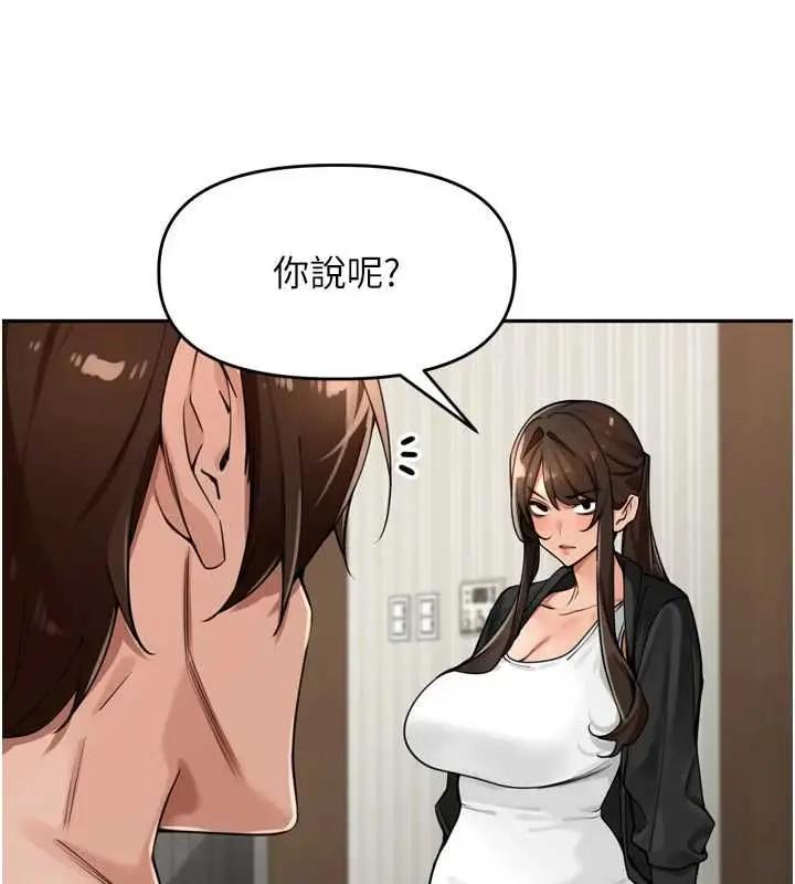 漫画《里长孙子开麦啦》第38话第48张图