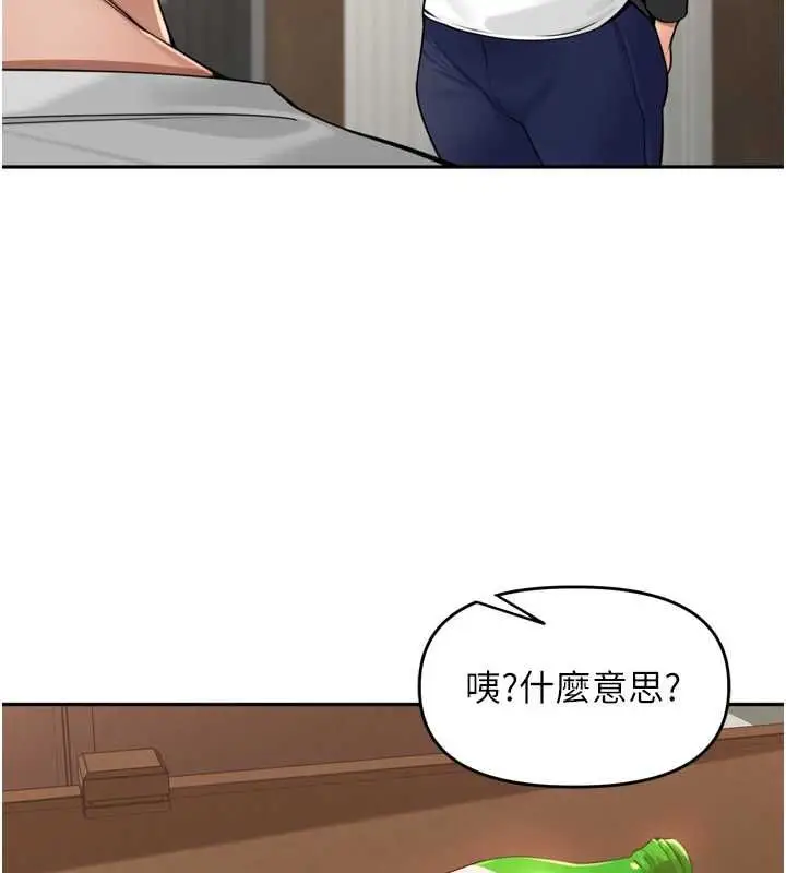漫画《里长孙子开麦啦》第38话第49张图