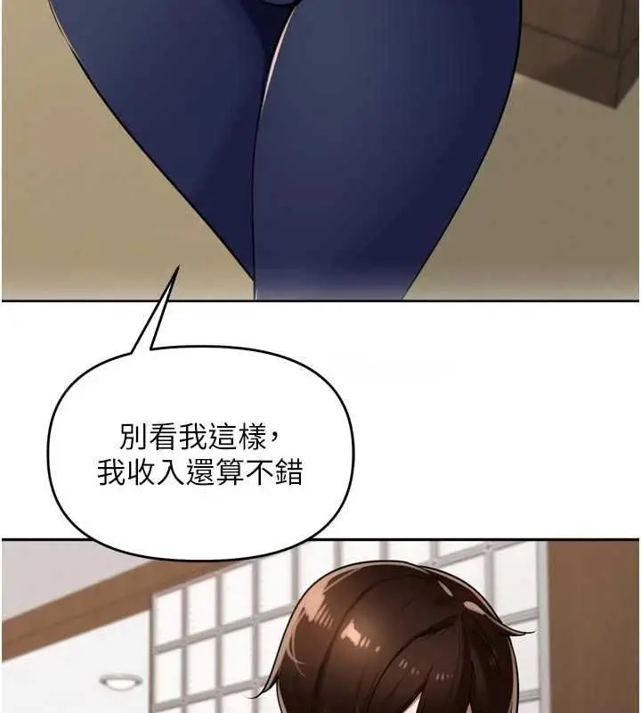 漫画《里长孙子开麦啦》第38话第55张图