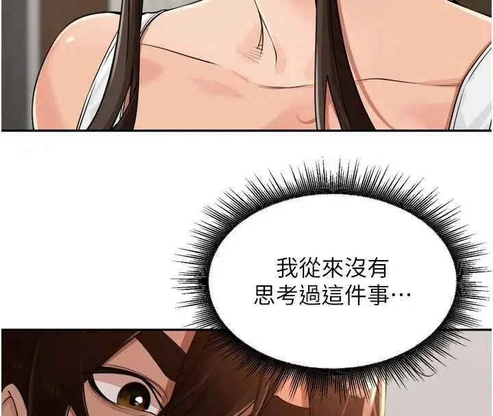 漫画《里长孙子开麦啦》第38话第67张图