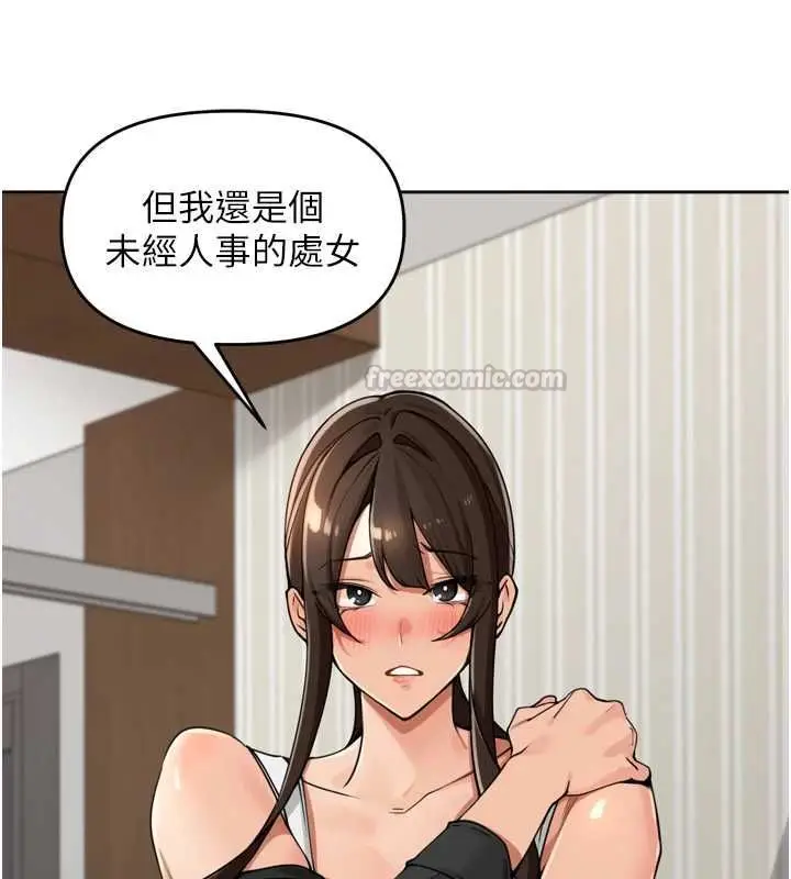 漫画《里长孙子开麦啦》第38话第75张图