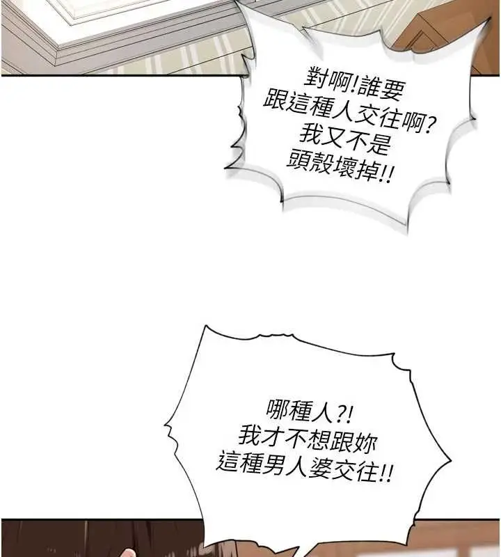 漫画《里长孙子开麦啦》第38话第8张图