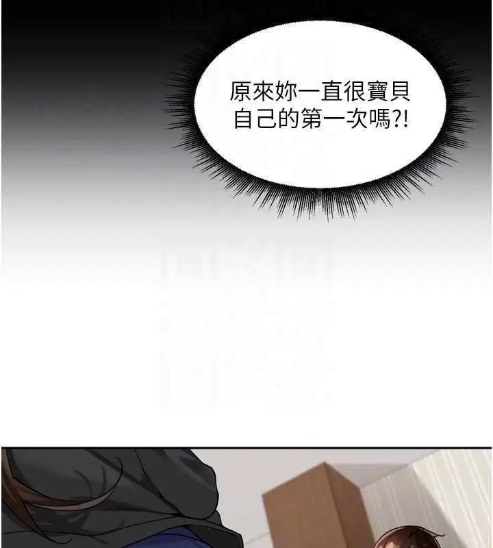 漫画《里长孙子开麦啦》第38话第81张图