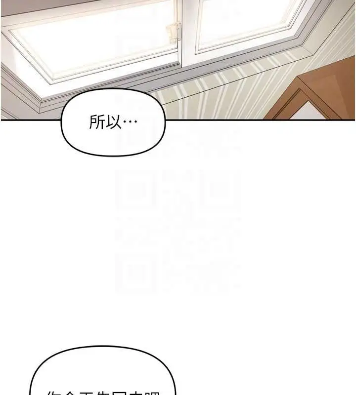 漫画《里长孙子开麦啦》第38话第87张图