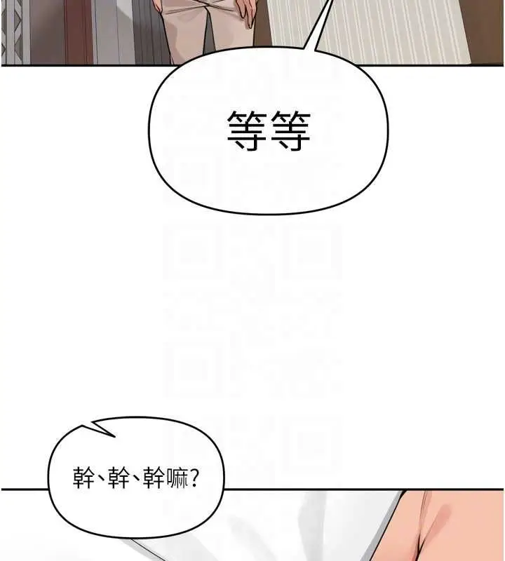 漫画《里长孙子开麦啦》第38话第92张图