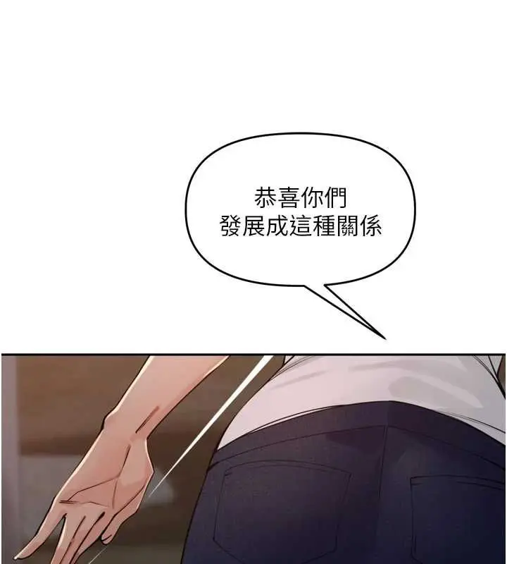 漫画《里长孙子开麦啦》第39话第117张图