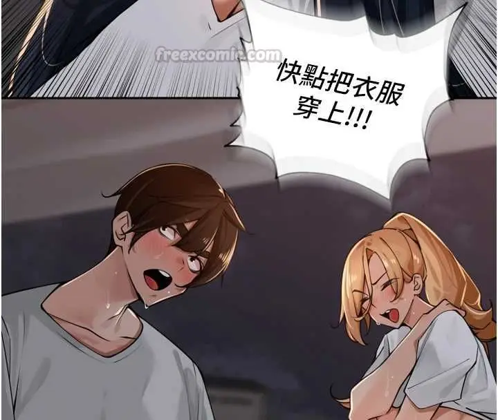 漫画《里长孙子开麦啦》第39话第120张图