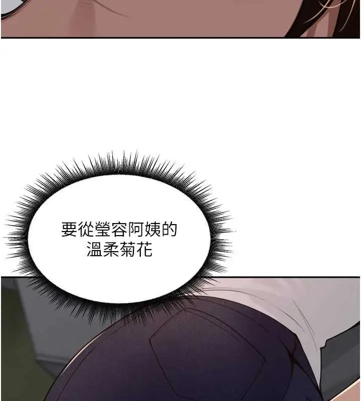 漫画《里长孙子开麦啦》第39话第129张图