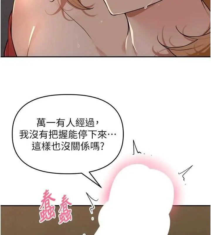 漫画《里长孙子开麦啦》第39话第13张图