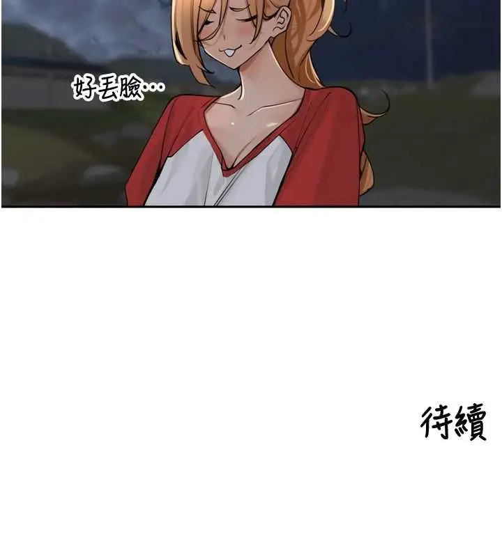 漫画《里长孙子开麦啦》第39话第132张图