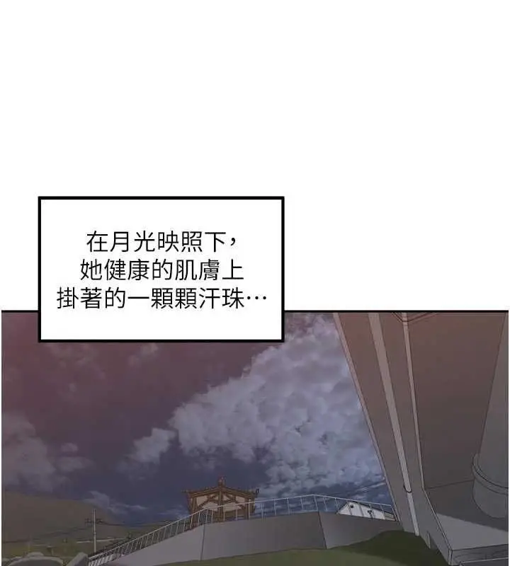 漫画《里长孙子开麦啦》第39话第2张图