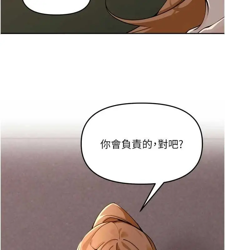 漫画《里长孙子开麦啦》第39话第20张图