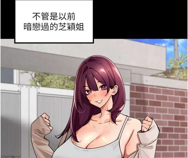 漫画《里长孙子开麦啦》第39话第32张图
