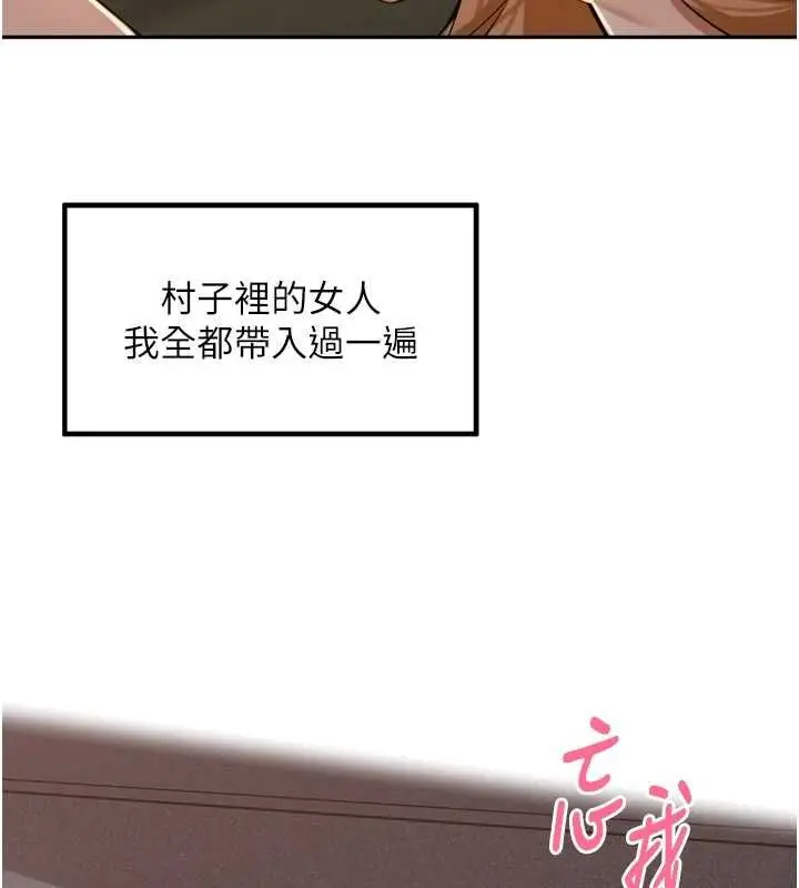 漫画《里长孙子开麦啦》第39话第35张图