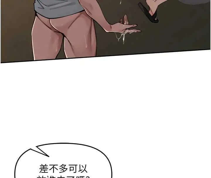 漫画《里长孙子开麦啦》第39话第67张图
