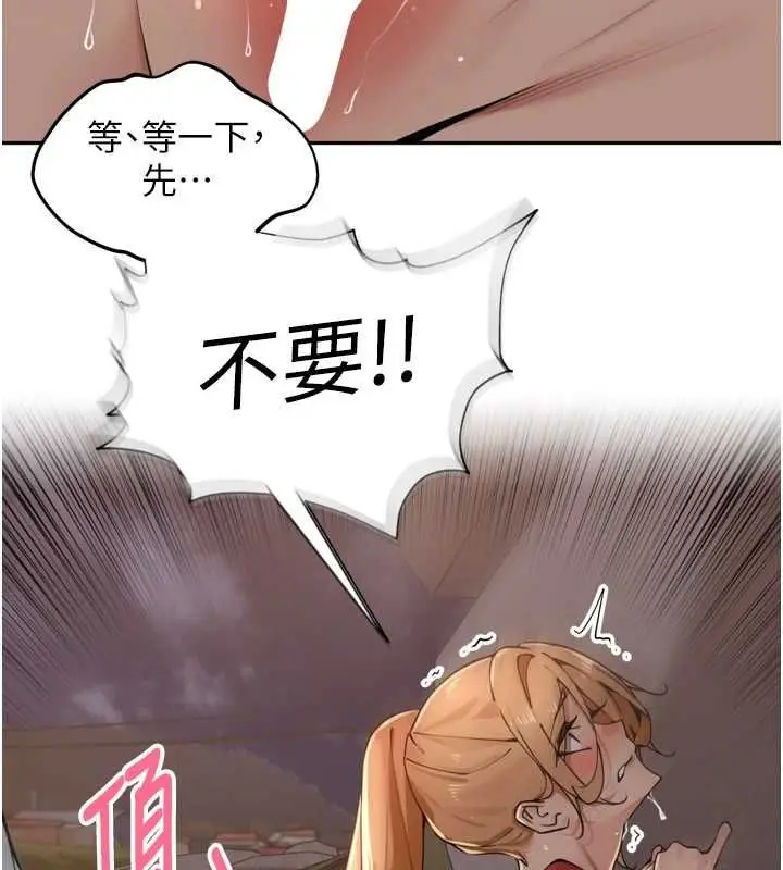 漫画《里长孙子开麦啦》第39话第71张图