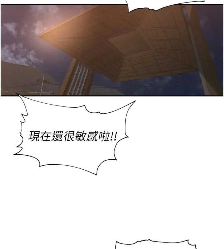 漫画《里长孙子开麦啦》第39话第77张图