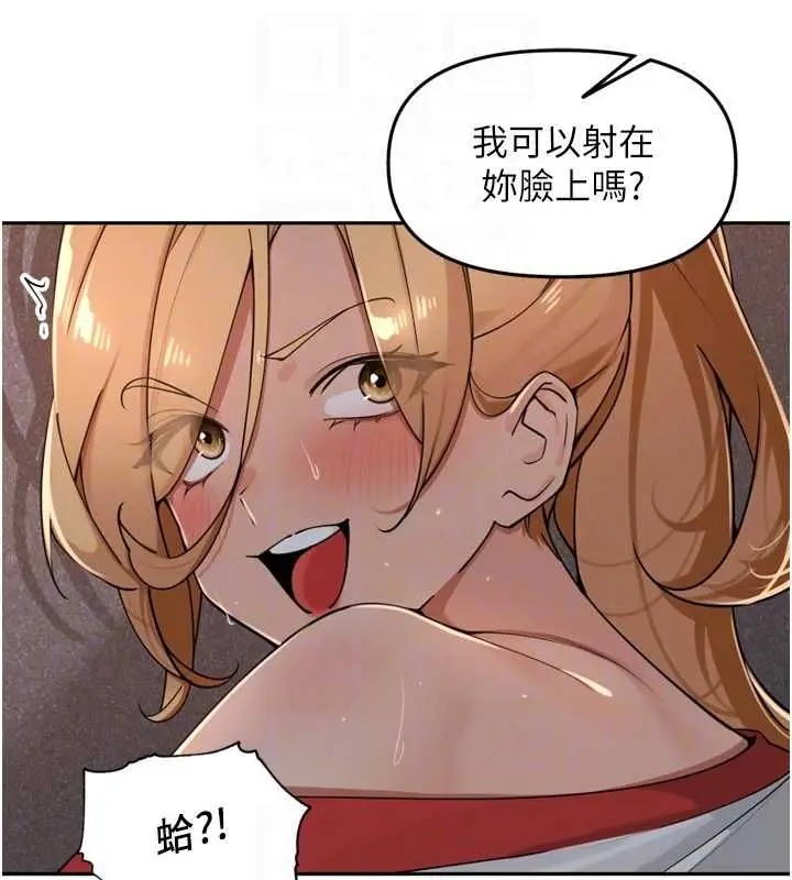 漫画《里长孙子开麦啦》第39话第89张图