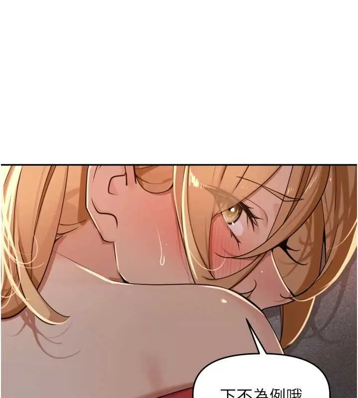 漫画《里长孙子开麦啦》第39话第96张图