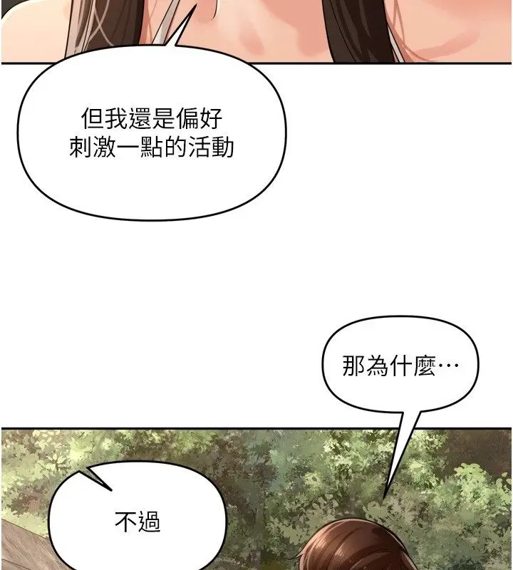 漫画《里长孙子开麦啦》第40话第109张图