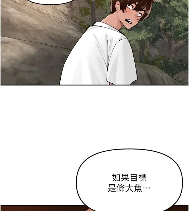 漫画《里长孙子开麦啦》第40话第110张图