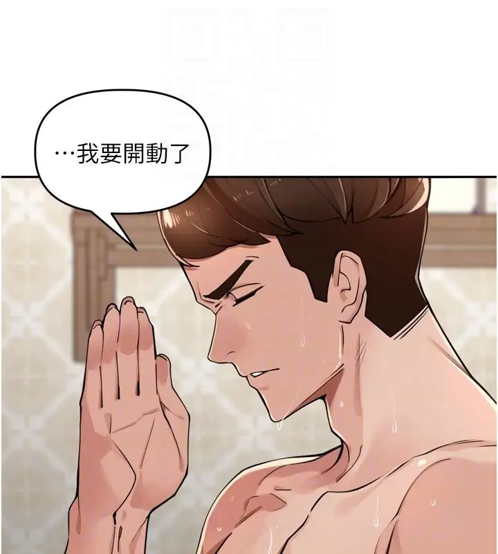 漫画《里长孙子开麦啦》第40话第16张图