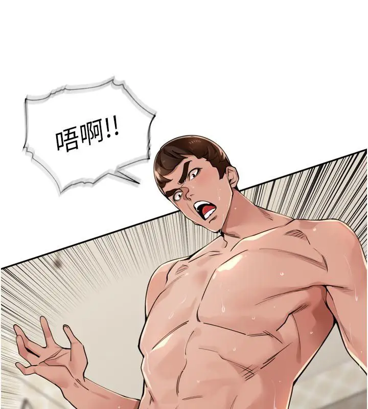 漫画《里长孙子开麦啦》第40话第18张图