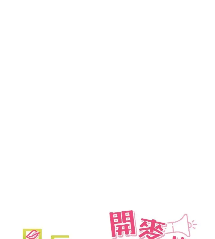 漫画《里长孙子开麦啦》第40话第24张图