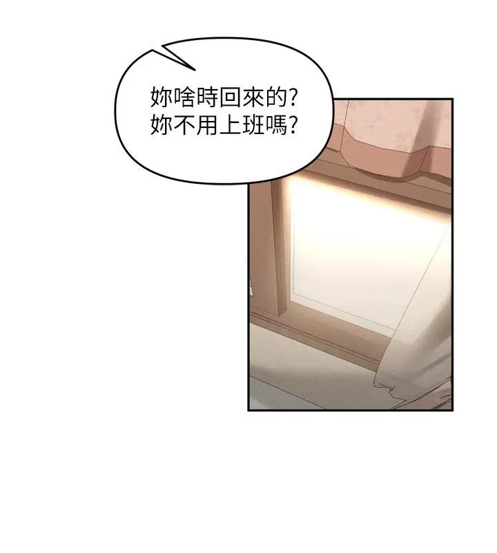 漫画《里长孙子开麦啦》第40话第26张图