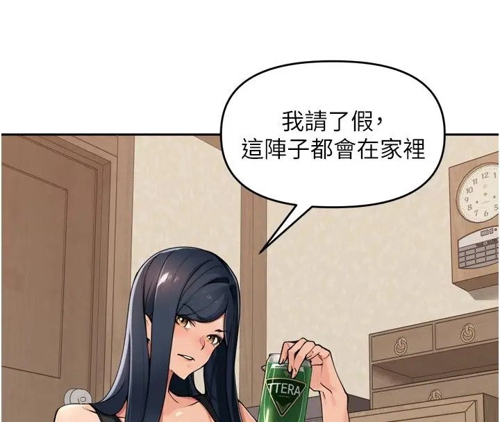 漫画《里长孙子开麦啦》第40话第27张图