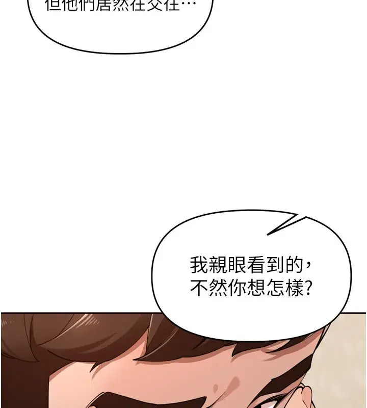 漫画《里长孙子开麦啦》第40话第42张图