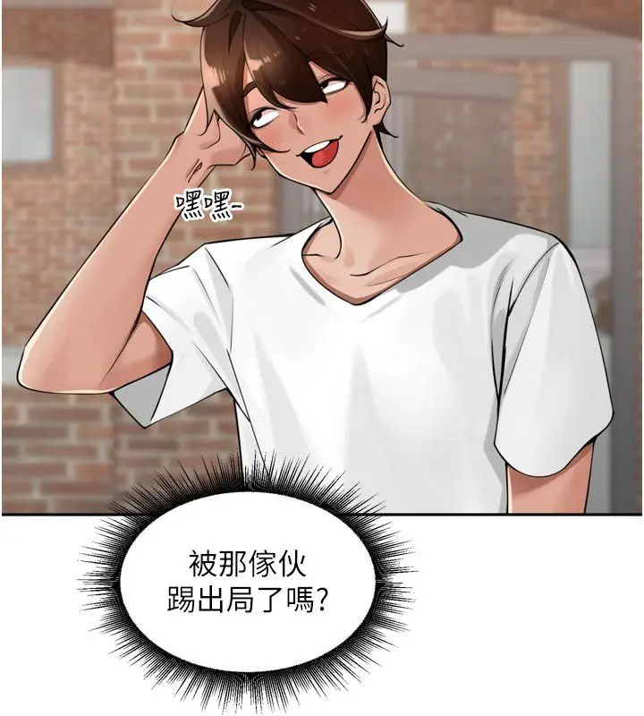 漫画《里长孙子开麦啦》第40话第49张图