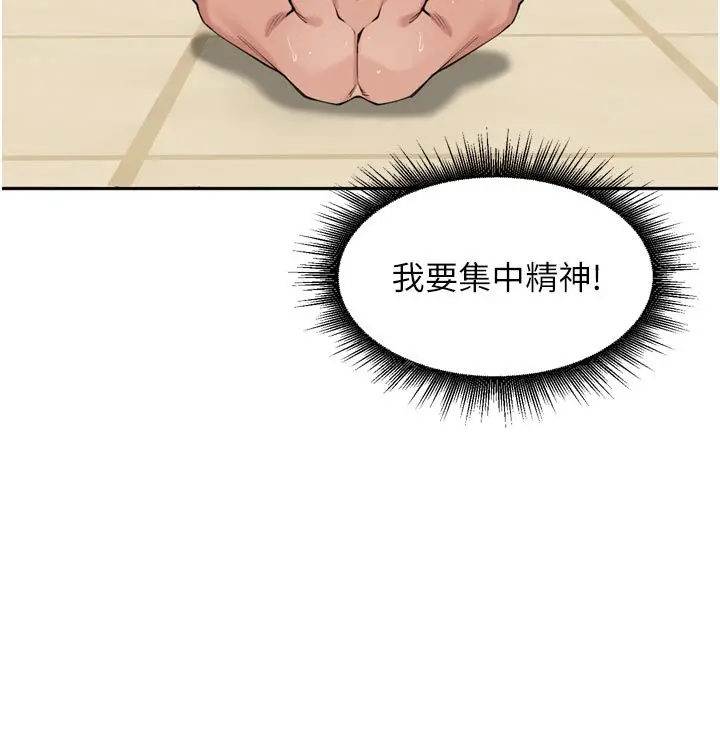 漫画《里长孙子开麦啦》第40话第5张图