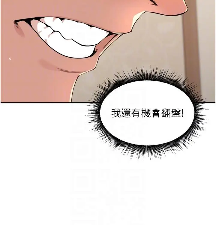 漫画《里长孙子开麦啦》第40话第51张图