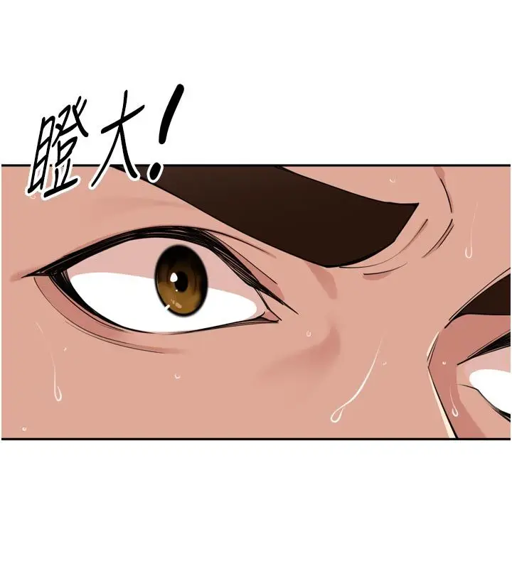 漫画《里长孙子开麦啦》第40话第6张图