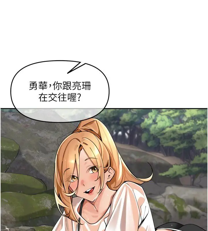 漫画《里长孙子开麦啦》第40话第86张图