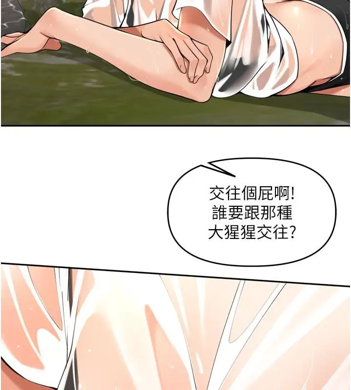 漫画《里长孙子开麦啦》第40话第87张图