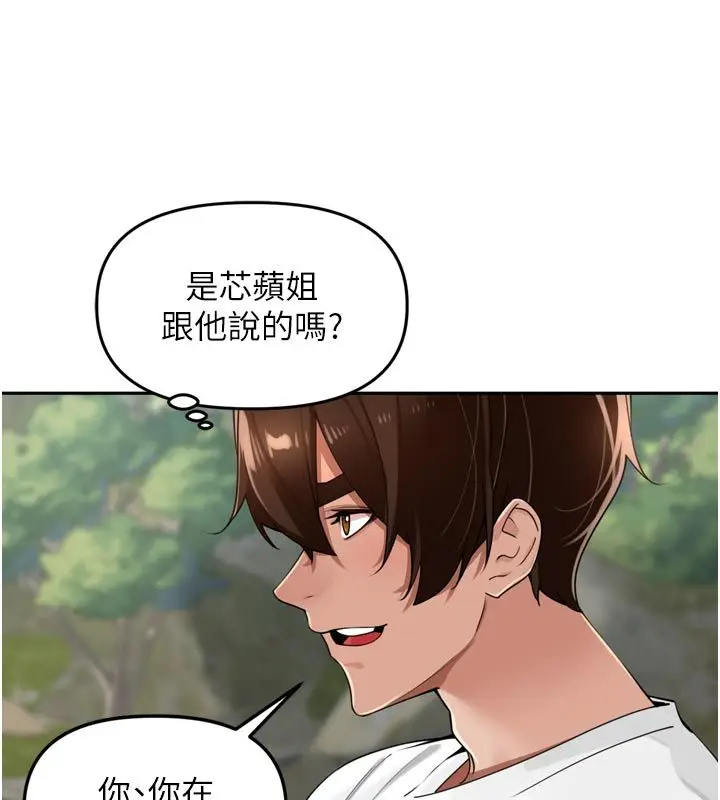 漫画《里长孙子开麦啦》第40话第91张图